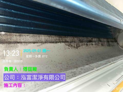 泓富潔淨有限公司 - 