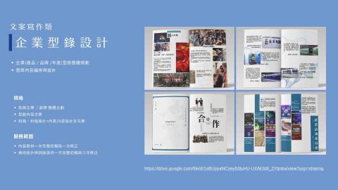 PinMutimedia - 企業型錄規劃與設計 PinMutimedia - 企業型錄規劃與設計