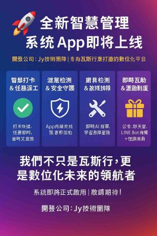 Jy技術團隊 - Jy
