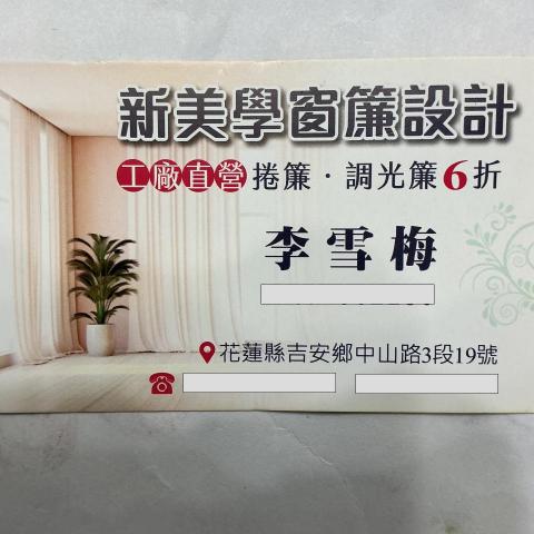 提供窗紗服務的專家新美學窗簾