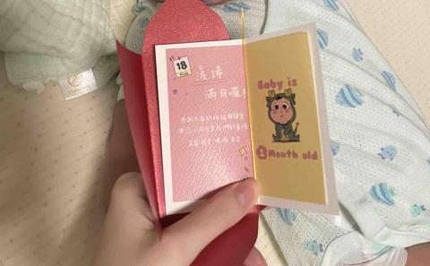 鄭佩均 - 彌月小卡設計