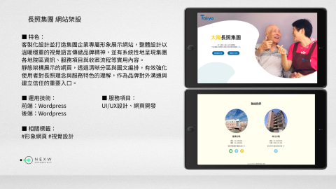 形新科技股份有限公司 -  形新科技股份有限公司 -