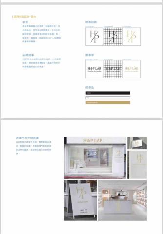 荷包蛋 - 在學校做的品牌