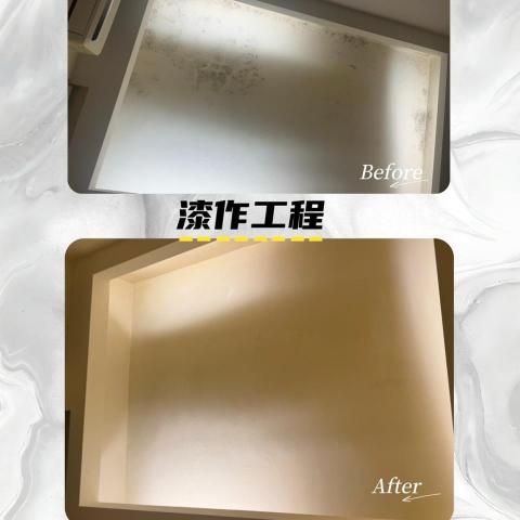 提供批土服務的專家齊發工程