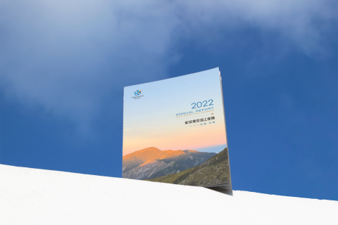 沈晉暉 - 新安東京海上產物保險 2022年報 | 手冊編排設計