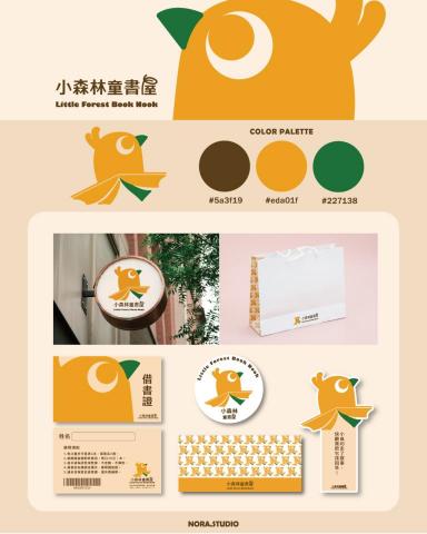 Nora Jian - ＬＯＧＯ設計