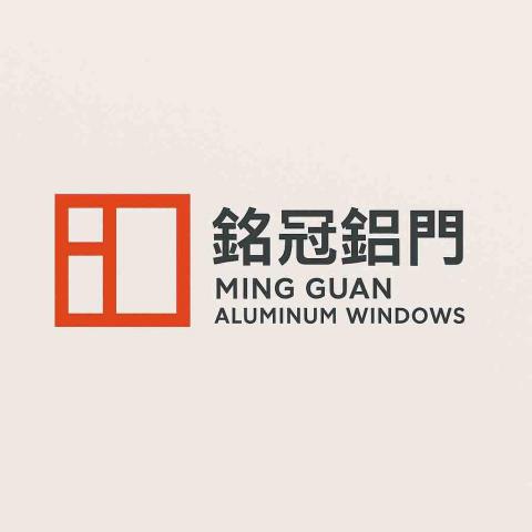 銘冠鋁門窗行 銘冠鋁門窗行