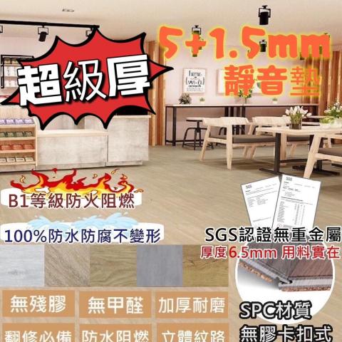 提供地板收邊條服務的專家得力家居(酷狗地板)