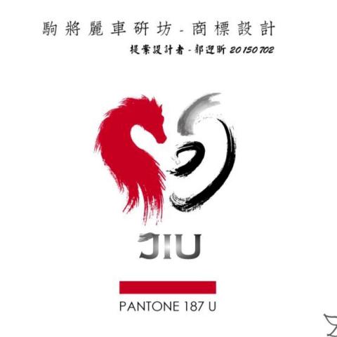 昕玥設計工作室 - 商標設計案-以往作品