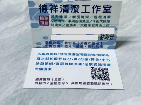 德祥企業 德祥企業