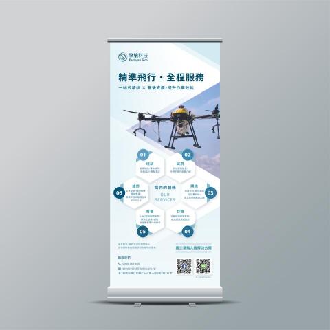 沛榆Nimo - 【易拉展設計】擎壤科技｜服務介紹