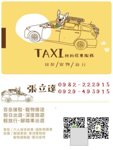 提供222服務的專家張立達