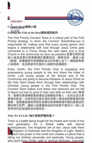 張岱穎 - 教會資源外語翻譯