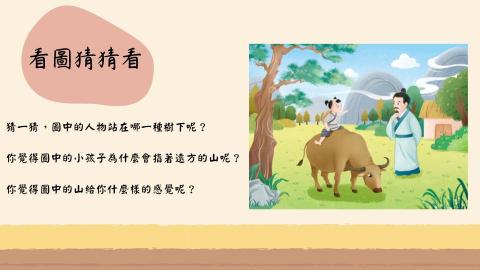 蕭亦筑 - 會製作簡報，輔導孩子學習。