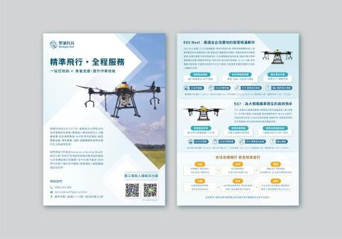 沛榆Nimo - 【DM設計】擎壤科技｜產品介紹