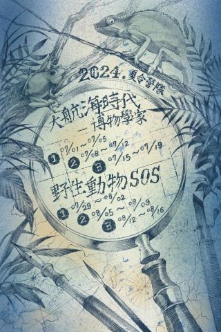 黃煜圻 - 畫室夏令營平面宣傳