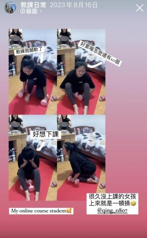 Luna教練&阿正營養師 - 居家線上課