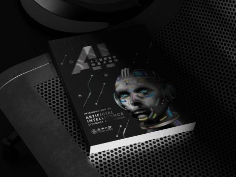 DIVANE - 逢甲大學 AI人工智慧素養與基本導論_書籍封面設計

作品專案連結：
https://www.behance.net/gallery/232219101/-AI