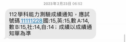 任品妤 - 112學測成績