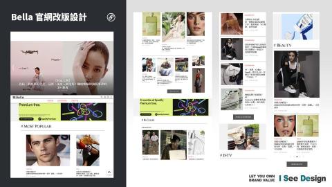 嶼果設計 - 品牌形象官網 / 網頁設計製作 / 網站前端製作 / Bella-官網改版設計