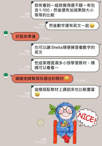 Hannah - 幫孩子找到適合的教材，方便未來教學