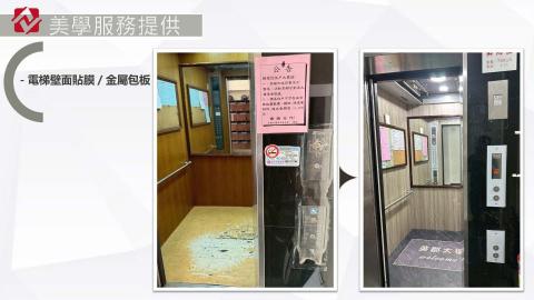 兆佳電梯 - 