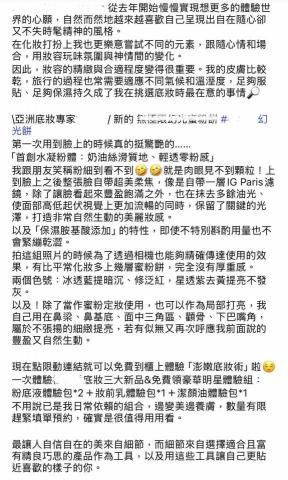 施小姐 - 商業文案撰寫作品