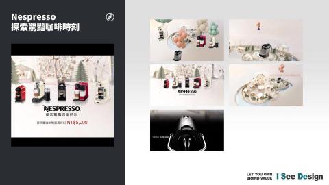 嶼果設計 - 動畫設計製作 / 影音後製 / Nespresso-探索驚豔咖啡時刻