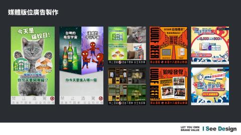 嶼果設計 - 媒體版位廣告製作 / 圖像設計 / 動畫設計