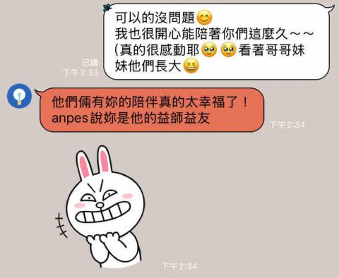 Hannah - 從國小教到哥哥高中，一路陪著學生一家好幾年，也像家人般的相處！