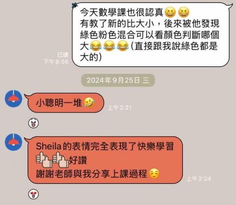 Hannah - 上完課後會跟家長分享今日上課狀況及學生上課時的反應，讓家長更能清楚了解孩子的學習歷程。