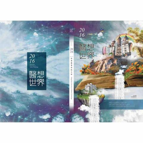 小米糧倉 - 畢業冊封面設計