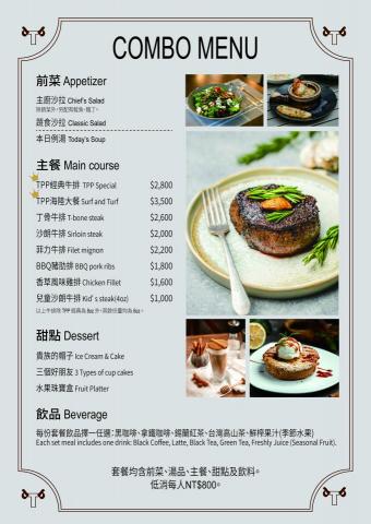 珍珠の設計 Pearl Design - 平面設計-菜單