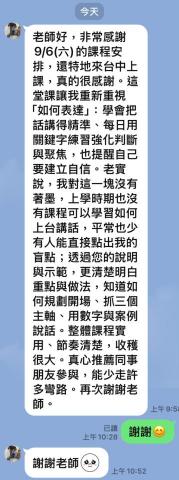 形象管理顧問師&企業講師 -  形象管理顧問師&企業講師 -