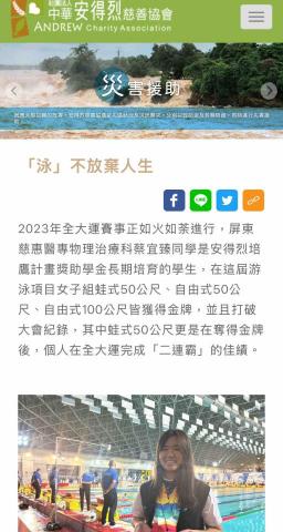 蔡宜臻/全大運冠軍🏅/三項記錄保持人/物理治療背景 - https://www.chaca.org.tw/OnePage.aspx?tid=6&id=220 蔡宜臻/全大運冠軍🏅/三項記錄保持人/物理治療背景 - https://www.chaca.org.tw/OnePage.aspx?tid=6&id=220
