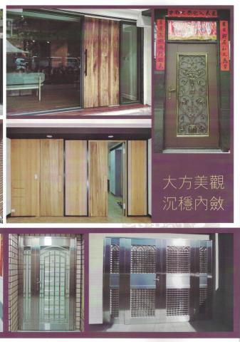 估價王億築陽有限公司 - 大門施工照