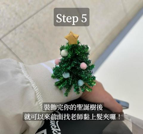 蕭農薰 - 製作聖誕小手作步驟簡報，讓學生在課堂中能夠以自己的步調輕鬆跟上