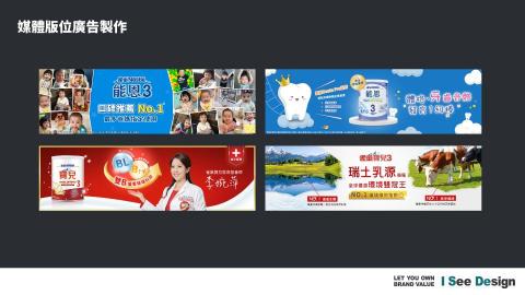 嶼果設計 - 媒體版位廣告製作 / 圖像設計 / 動畫設計