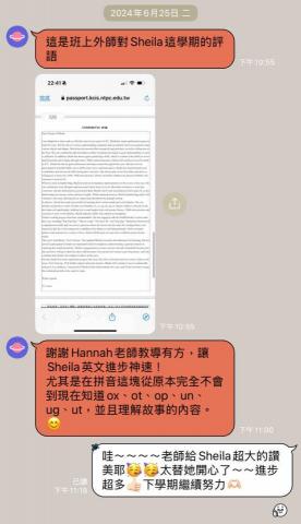 Hannah - 學校外師對於學生的學期評價，可以看出來這段時間上課後的進步，也讓孩子在學習英文上有更多自信??