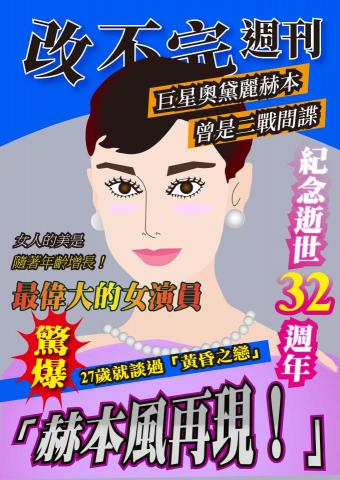 珍珠の設計 Pearl Design - 雜誌封面排版