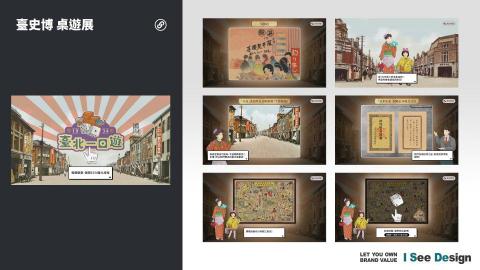 嶼果設計 - 實體展場互動媒體內容設計製作 / 臺史博-桌遊展