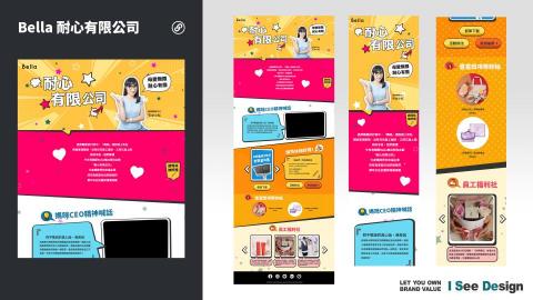 嶼果設計 - 活動行銷網站 / 網頁設計製作 / 網站前端製作 / Bella-耐心有限公司