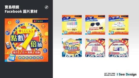 嶼果設計 - 媒體版位廣告製作 / 圖像設計 / 動畫設計