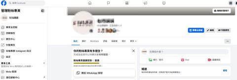 ShuLing@Office - FB粉絲團建立