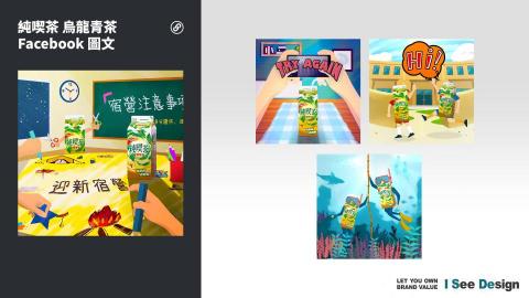 嶼果設計 - 廣告版位設計 / 圖文設計 / 純喫茶-烏龍青茶-FB粉專圖文