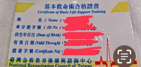 J - 基本救命術合格證書