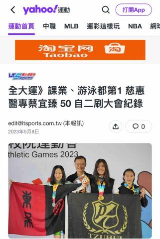 蔡宜臻/全大運冠軍🏅/三項記錄保持人/物理治療背景 - https://tw.sports.yahoo.com/news/全大運-課業-游泳都第1-慈惠醫專蔡宜臻-50-123111766.html?guccounter=1&guce_referrer=aHR0cHM6Ly93d3cuZ29vZ2xlLmNvbS8&guce_referrer_sig=AQAAAC_JwAvABG0OosZ96JMzy4uUy0N5T4RdNRJ7T8Sh6NLI2nKp7Y7lyerahs78BcwNb5VxNmryq_y-sBopbNOCCptfd9ibvYszWcWsse 蔡宜臻/全大運冠軍🏅/三項記錄保持人/物理治療背景 - https://tw.sports.yahoo.com/news/全大運-課業-游泳都第1-慈惠醫專蔡宜臻-50-123111766.html?guccounter=1&guce_referrer=aHR0cHM6Ly93d3cuZ29vZ2xlLmNvbS8&guce_referrer_sig=AQAAAC_JwAvABG0OosZ96JMzy4uUy0N5T4RdNRJ7T8Sh6NLI2nKp7Y7lyerahs78BcwNb5VxNmryq_y-sBopbNOCCptfd9ibvYszWcWsse