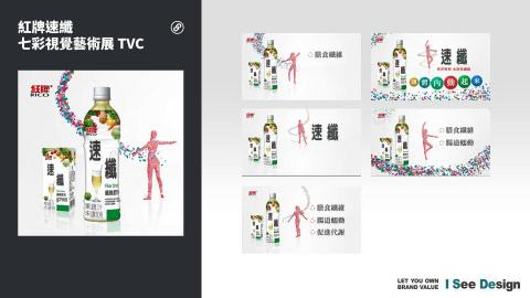 嶼果設計 - 動畫設計製作 / 影音後製 / 紅牌速纖-七彩視覺藝術展-TVC