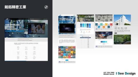 嶼果設計 - 品牌形象官網 / 網頁設計製作 / 網站前後端製作 / 銘鈺精密工業官網