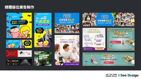 嶼果設計 - 媒體版位廣告製作 / 圖像設計 / 動畫設計